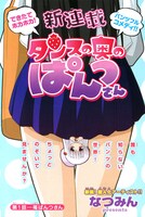 「タンスの奥のぱんつさん」扉ページ