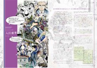 Quarterly pixiv Vol.07より。