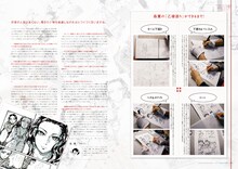 Quarterly pixiv Vol.07より「入江亜季、森薫、内藤泰弘によるマンガの描き方講座」。