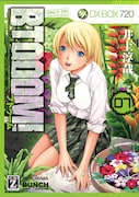 「BTOOOM!」7巻通常版のカバー。
