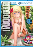 「BTOOOM!」7巻特装版のカバー。