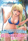 「BTOOOM!」7巻特装版は、HIMIKOアイドル写真集付き