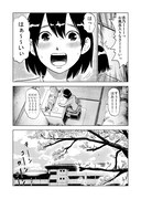 押見修造「志乃ちゃんは自分の名前が言えない」より