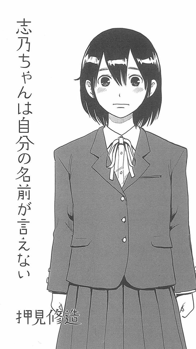 惡の華 の押見修造が 青春ガールズストーリーを始動 コミックナタリー