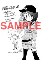 有隣堂で「煩悩寺」2巻を購入するともらえるイラストカード。