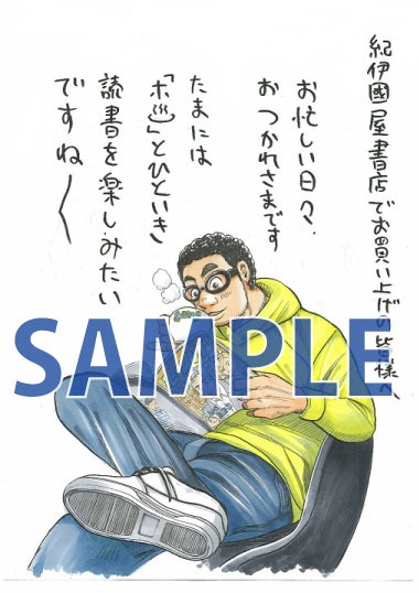紀伊國屋書店の一部店舗で配布されるペーパー。数には限りがあるため、気になる人はお早めに。