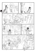 いくえみ綾「かわいいにもほどがある」より。