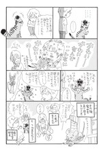 いくえみ綾「かわいいにもほどがある」より。