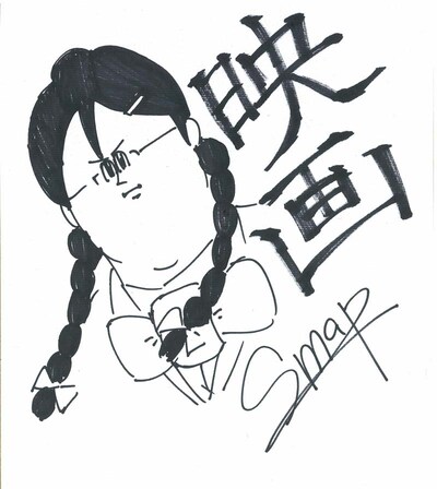 地獄のミサワから寄せられたイラスト。映画化に期待を込めたイラストのようだ。