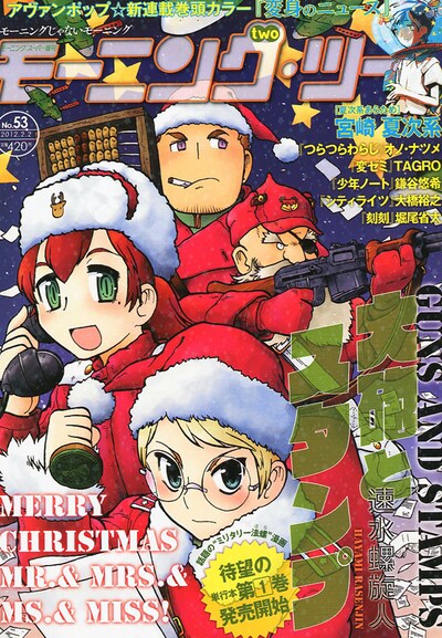 モーニング・ツー53号