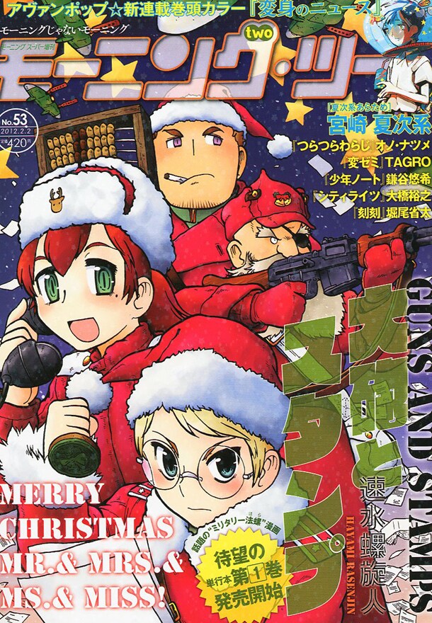 モーニング・ツー53号