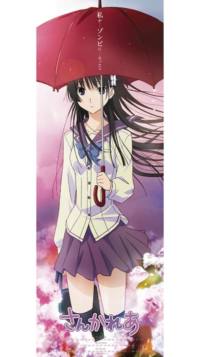 コミックマーケット81で配布される、「さんかれあ」クリアポスター。(C)はっとりみつる・講談社／さんかれあ製作委員会