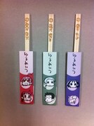 「ゆるめいつ」セットのうち、割り箸。「ゆるめグッズセット」は3000円。