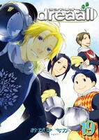 おがきちか「Landreaall」19巻通常版