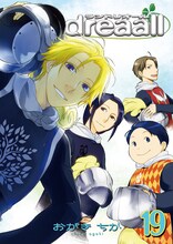 発売中のおがきちか「Landreaall」19巻。