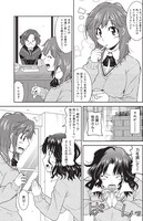 歌麿「アマガミ わっ！」の1ページ。(c)2009 ENTERBRAIN, INC.