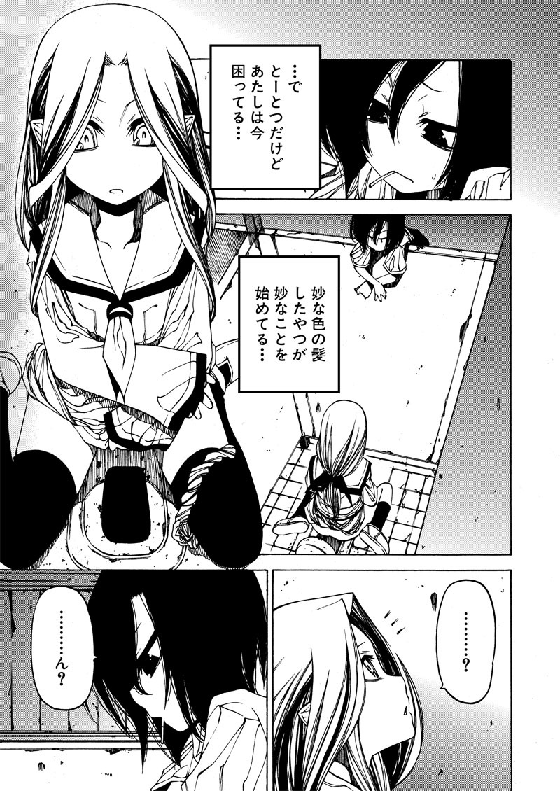 ベンジャミン 「放課後トイレ妖奇譚」の1ページ。
