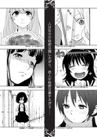 テーマコミックamaro anthology 「秘密」扉ページ。