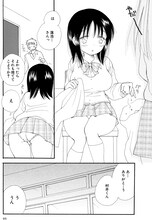 井ノ本リカ子 「してんA」の1ページ。