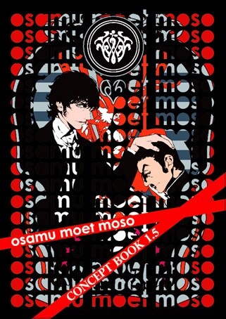 コミックマーケット81で販売される「osamu moet moso CONCEPT BOOK 1.5」。(C)TezukaProductions designed by KURAHANA Chinatsu