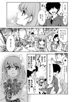 渡まかな 「あのね、センセ」の1ページ。