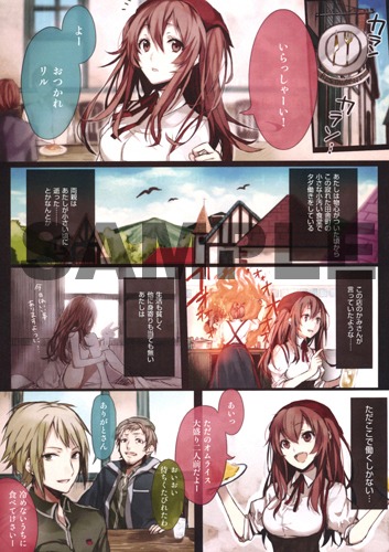 有坂あこのマンガ「ココの花」。