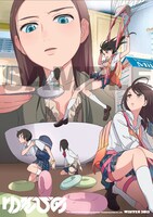 リバーシブルカバーの裏面。(C)mebaeCourtesy of Kaikai kiki Co.,Ltd.