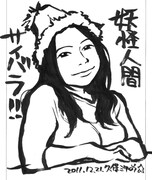 久保ミツロウ画「西原サンタ」。