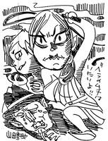 山田参助画「妖怪人間ベム」。