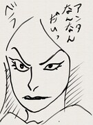 上條淳士画「妖怪人間ベム」。