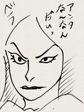 上條淳士画「妖怪人間ベム」。