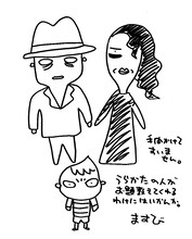 須藤真澄画「妖怪人間ベム」。