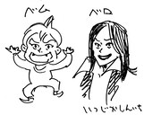 石塚真一画「妖怪人間ベム」。