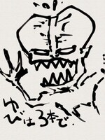 田島昭宇画「妖怪人間ベム」。