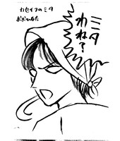 おおひなたごう画「家政婦のミタ」。