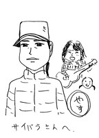 とがしやすたか画「家政婦のミタ」。