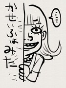 窪之内英策画「家政婦のミタ」