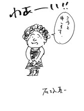 石塚真一画「家政婦のミタ」。