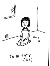 和田ラヂヲ画「家政婦のミタ」。