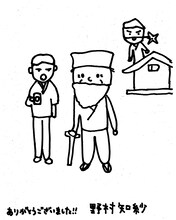 野村知紗画「水戸黄門」。