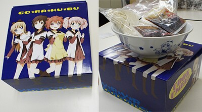 讃岐うどん2食とどんぶりがごらく部パッケージに入った「ゆるゆり年越しset」。価格は4000円。