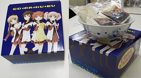 讃岐うどん2食とどんぶりがごらく部パッケージに入った「ゆるゆり年越しset」。価格は4000円。