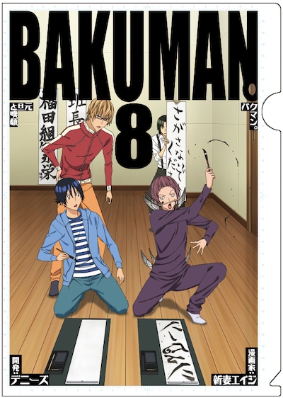 12月26日から配布されているクリアファイル。