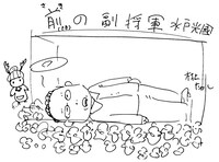 村上たかし画「水戸黄門」。