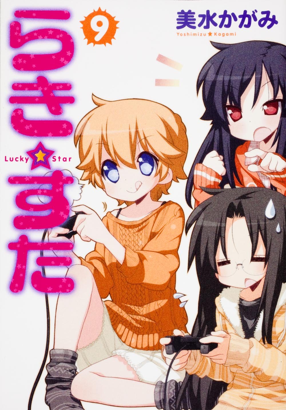 発売中の「らき☆すた」9巻。10巻は10月26日発売予定。