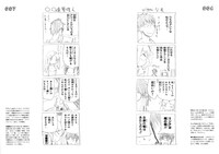 「旦那が何を言っているかわからない件」より。