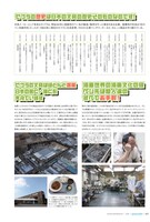 Quarterly pixiv Vol.07より「大人の工場見学」。