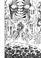 「仮面ライダーZO」の1ページ。