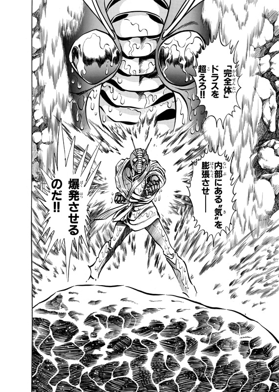 「仮面ライダーZO」の1ページ。