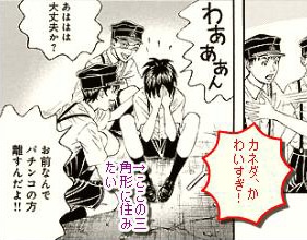 「ぽこぽこ」のフキダシコメントシステム。
